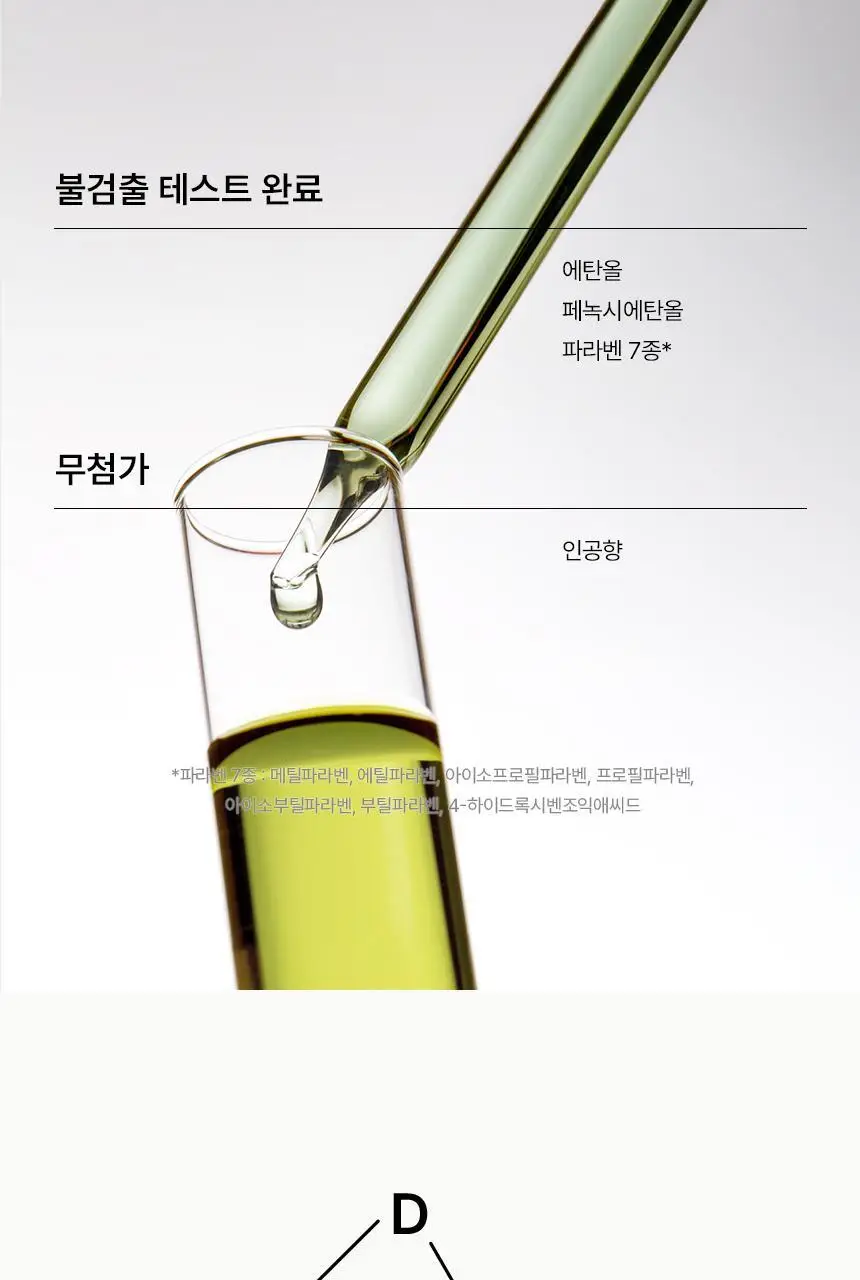 [진정커버/1위쿠션] 파넬 시카마누 세럼쿠션(단품/기획) 상세페이지 25